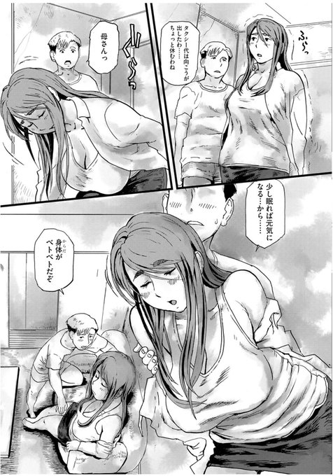 (2/2)お母さんと息子のラブラブエッチ漫画22枚+カラー扉絵一枚描きました。よろしくお願いいたします。https://t.co/qqa8NORw0S 
