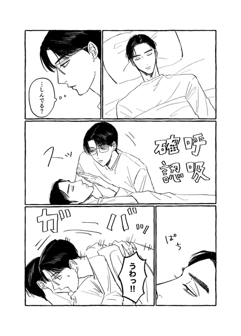 微動だにせず寝るのでたまに生きてるかチェックされる (狂聡) 