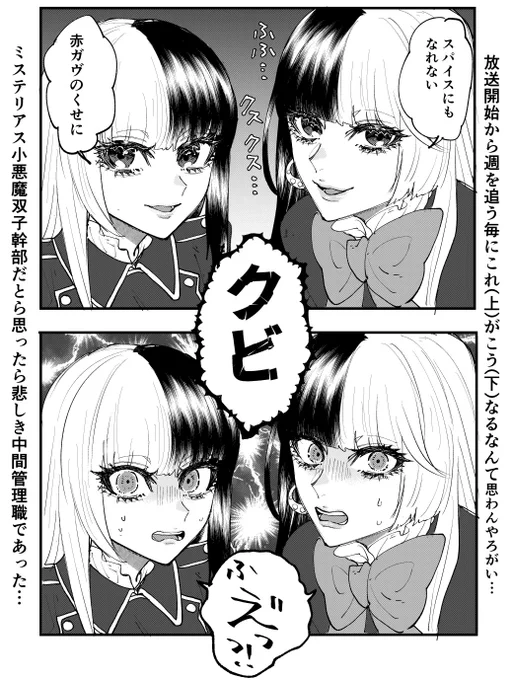 シータとジープ まさかこんなに早くクビ宣告喰らうとは思わんやろがい… 