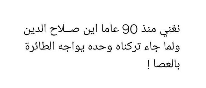 #يحيى_السنوار #جباليا_تباد