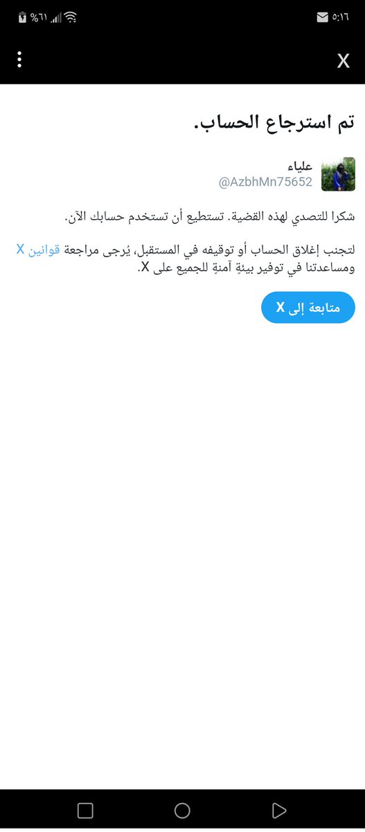 احتاج دعم لتنشيط حسابي الله يوفق الجميع
❤❤❤❤🌹🌹