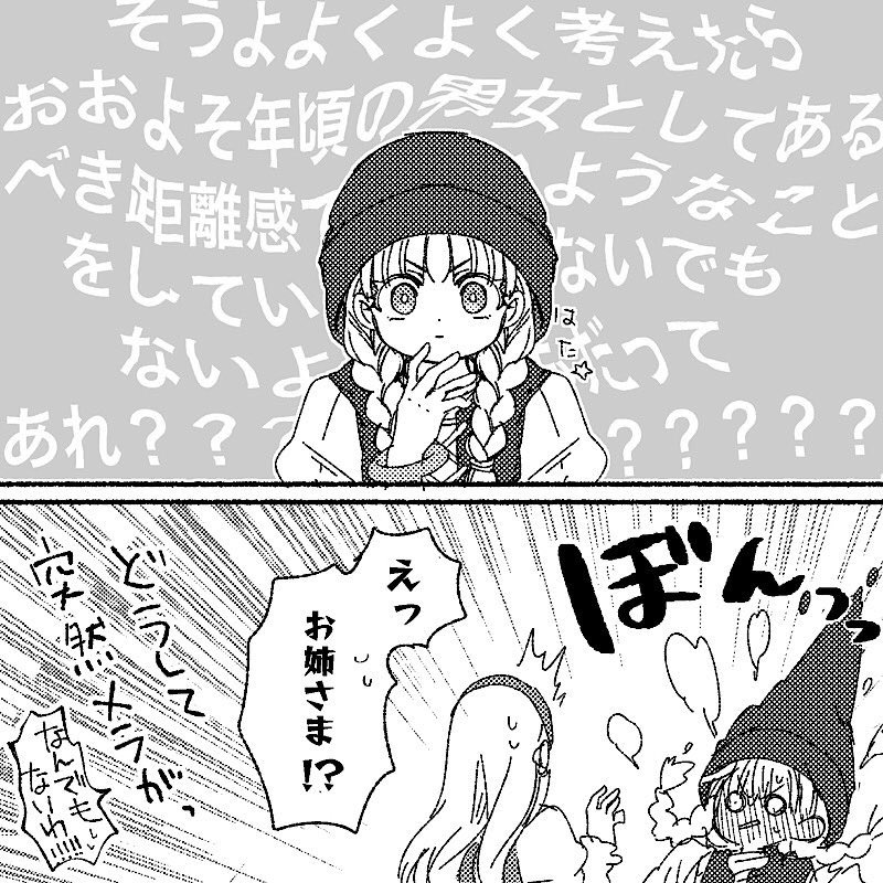 3irin13's tweet photo. カミュノ膝上スヤスヤニカチャン（再放送）（カミュベロ） https://t.co/SykuhLDSFZ