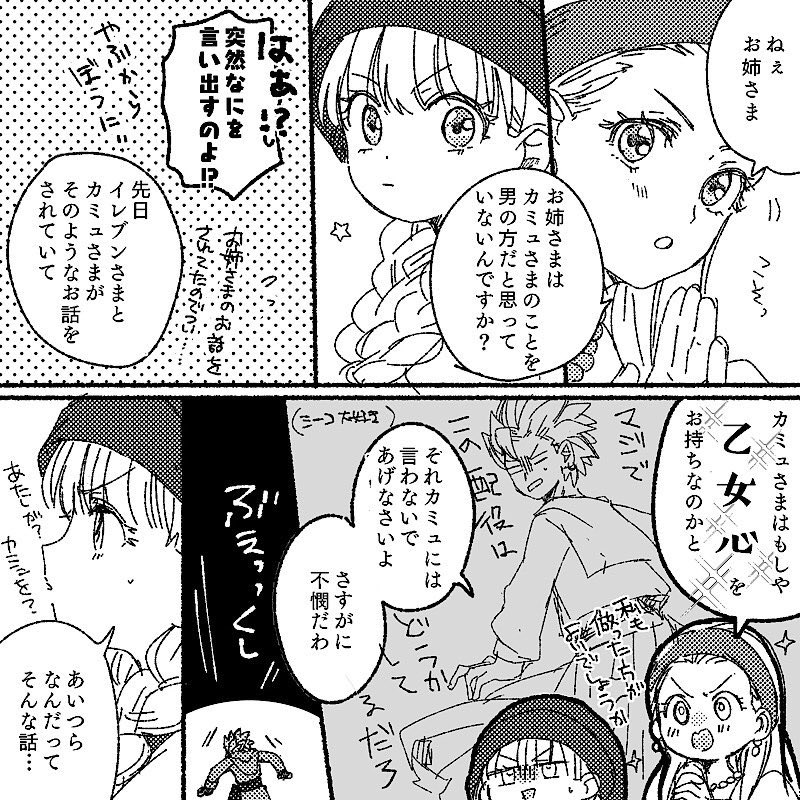 3irin13's tweet photo. カミュノ膝上スヤスヤニカチャン（再放送）（カミュベロ） https://t.co/SykuhLDSFZ
