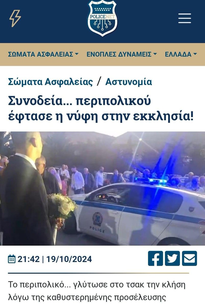 yorgisAnyfantis's tweet photo. "Το περιπολικό δεν είναι ταξί κυρία μου " https://t.co/786q8zXJjO