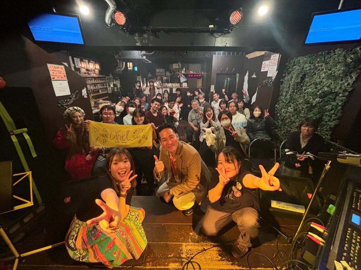 saki_cloth_key's tweet photo. アイウー野方さんで
ツーマンライブでした!☺️✨️
見に来て下さった方ありがとうございました😍✨️
そして出演してくれた
もっちゃん!@sakamotoyuuki もありがとう🥹!✨️
最高に温かライブでした😻
#アイウー野方
#C15th
#Cloth15th https://t.co/y19YZBoZaC