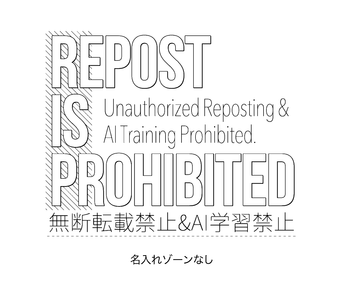 自分用にでっかく重ねてもあんまり邪魔にならなそうなウォーターマーク作ってみたので良かったらご利用ください🫶
IDやサイン等を書き足して使っていただいてもOKです