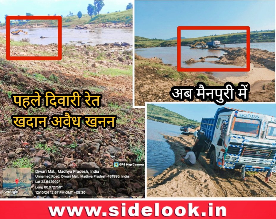 ramsahaymardan's tweet photo. #डिंडौरी  रेत के #अवैध_उत्खनन पर नहीं लग रही रोक,कार्रवाई न होने से माफियाओं के हौसले हुए बुलंद, #दीवारी रेत खदान में अवैध खनन की शिकायत के बाद अब #मैनपुरी में #NGT के नियमों के विरुध्द नदी में रोड बनाकर किया जा रहा रेत का अवैध खनन@dindoridm @CMMadhyaPradesh https://t.co/nrb5qf0h26