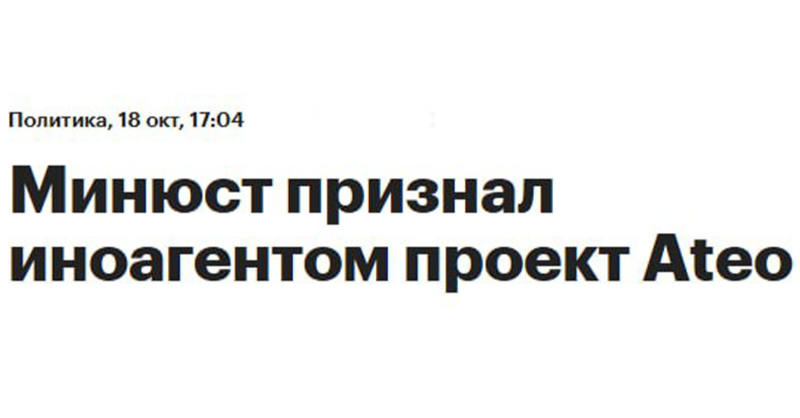 AteoBreaking's tweet photo. ❗️Минюст РФ не одобряет, значит здесь правда. 

Присоединитесь по ссылке и читайте новости без цензуры: @AteoBreaking https://t.co/hMavU8juDY