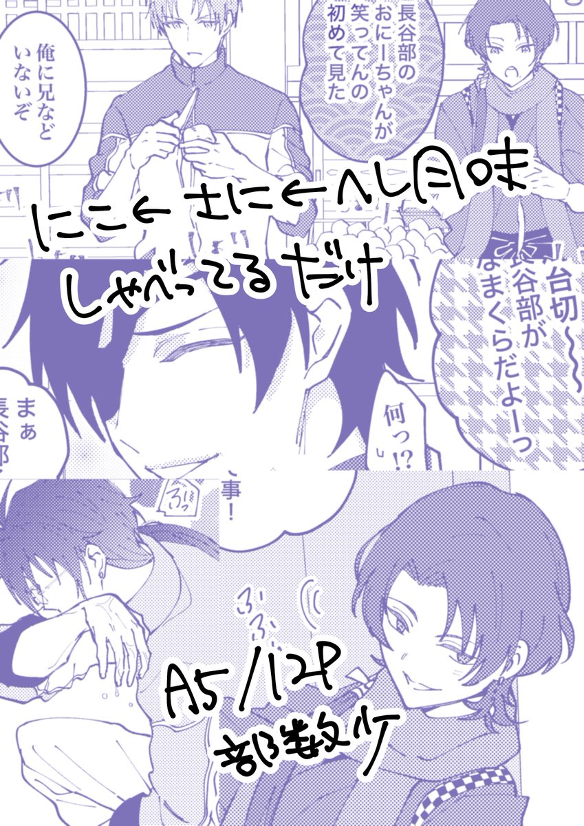 何事もなければ出ます 
