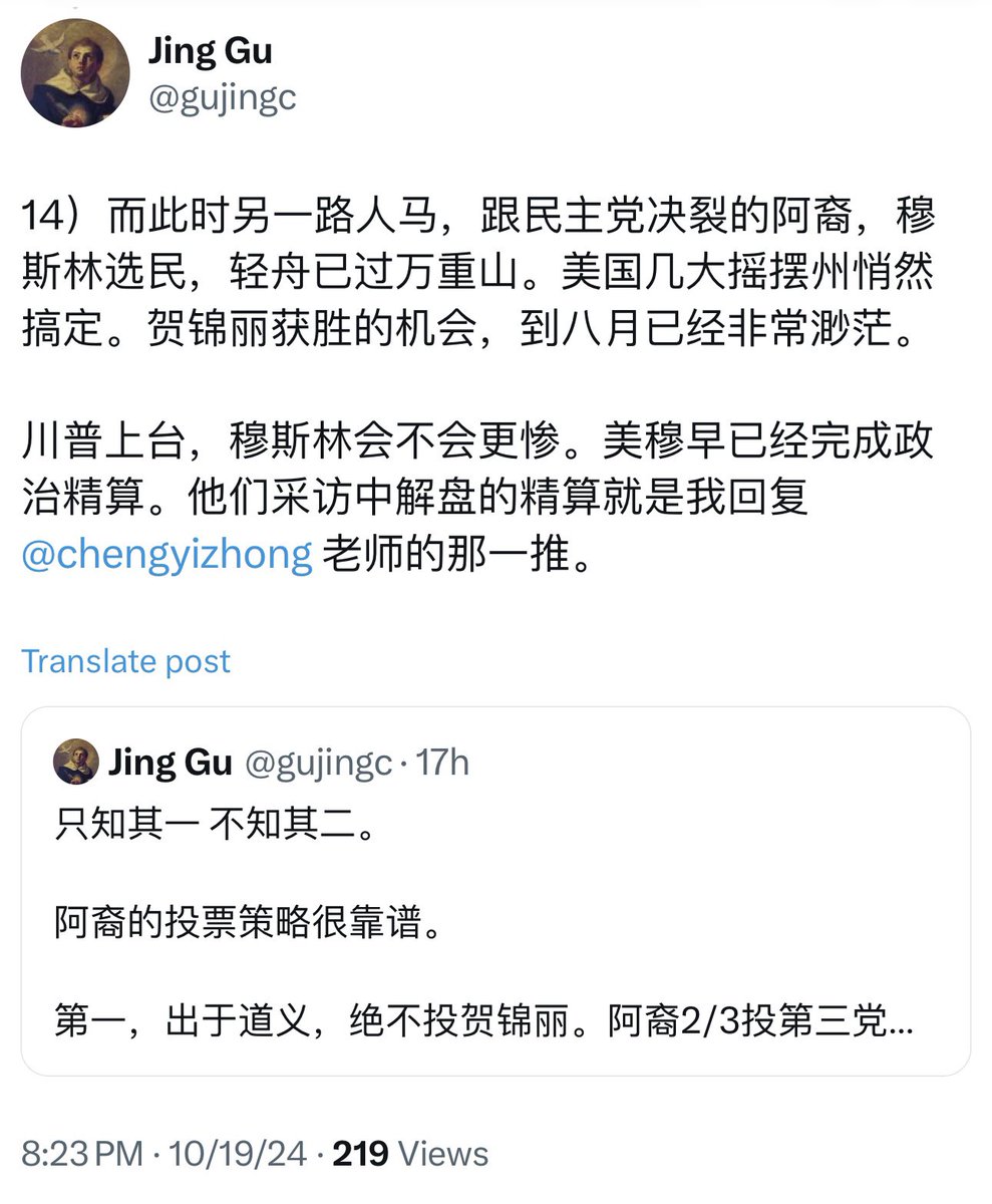 这个极度无知的极左派人渣，把一个普通记者当“精神领袖”，和川粉一样抹黑哈里斯、宣布川普已大 获全胜。这个人渣和恐怖主义分子一样的思路，想牺牲掉一部分人，“以血唤醒民众”，当然他自己是不愿被牺牲掉的。