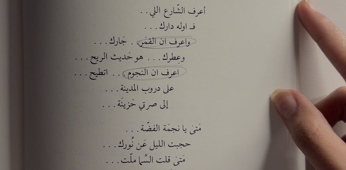 rx__vo's tweet photo. يصير البدر ونجومه ، في ليل الحُب سمارنا ؟ https://t.co/6tGPbnvy1p