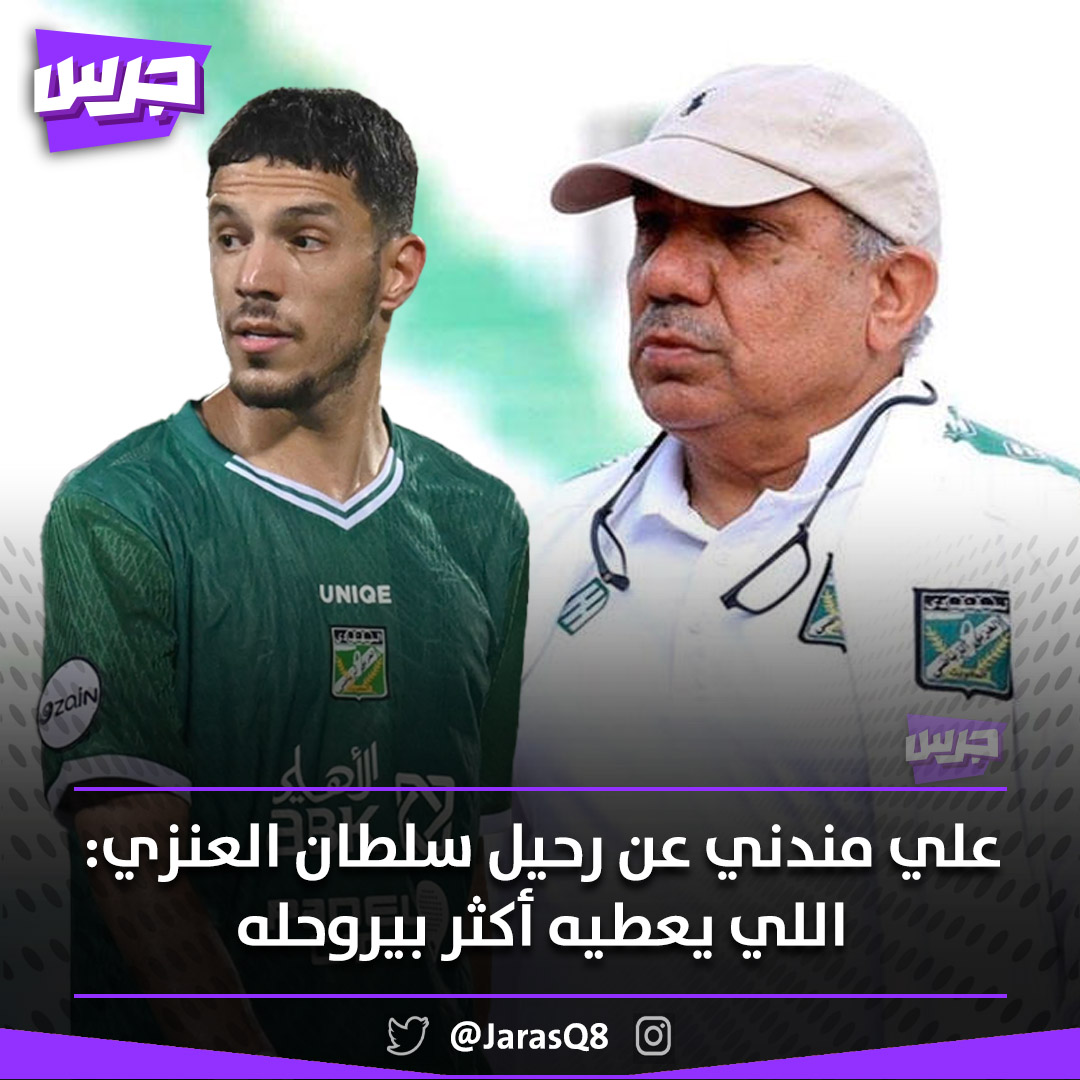 جرس | Jaras tweet media