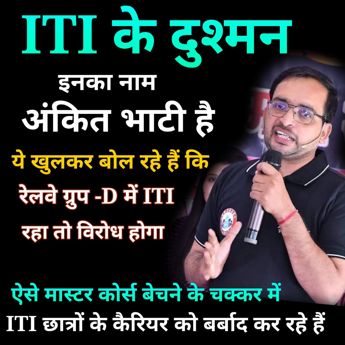 मैंने सही बोला था विडियो जरूर देखिए 👇
youtu.be/YQ02rHFxqvA?si…
दोस्तों मैंने बोला था न कि रेलवे भले 6 सालों से बोल रहा हो कि Group -D Level -1 के टेक्निकल डिपार्टमेंट में 10+ ITI रहेगा लेकिन ये कोर्स बेचने वाले मास्टर कभी नहीं चाहेंगे कि ITI लागू हो। कितना शर्म की बात है