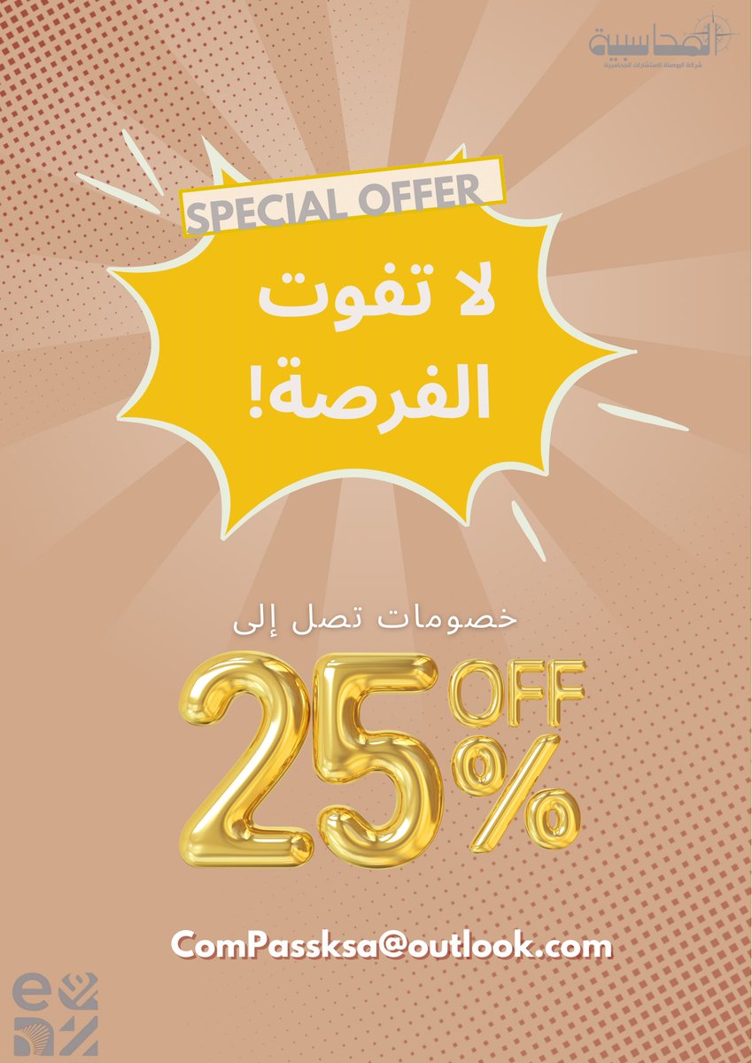 البوصلة المحاسبية tweet media