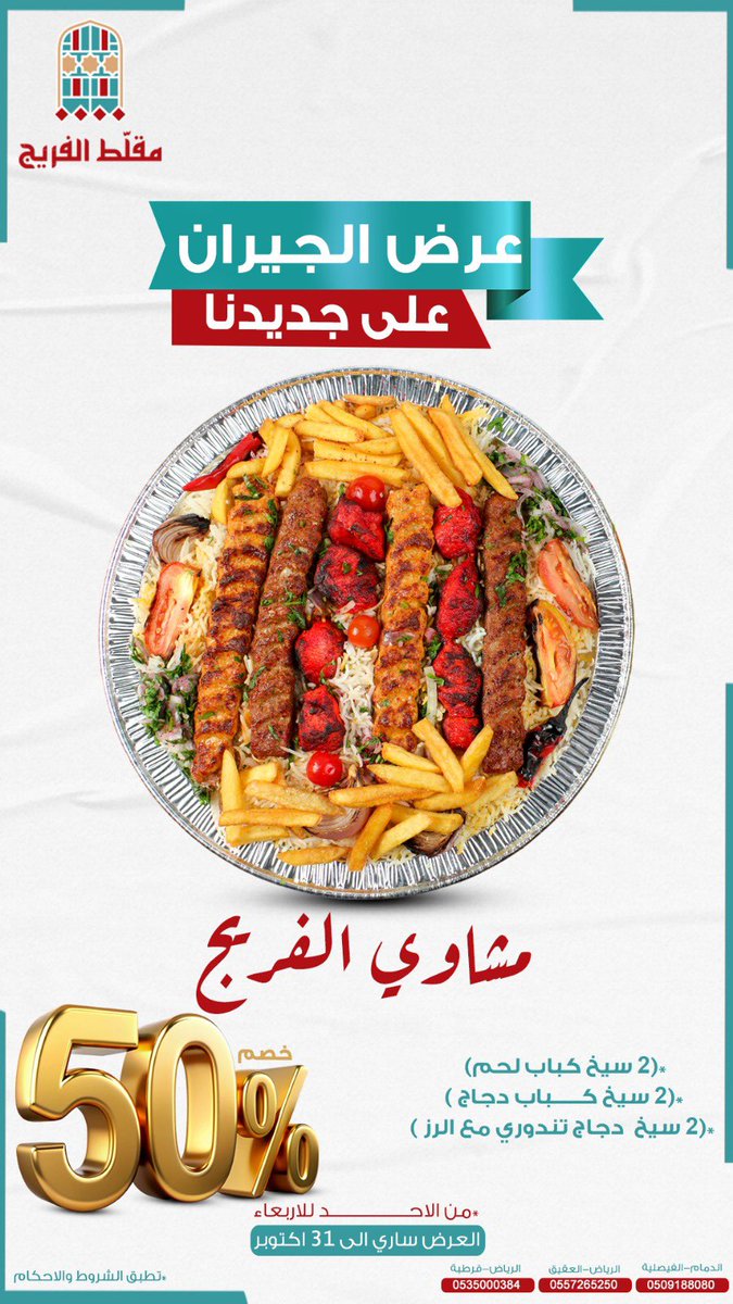 Mugalatt's tweet photo. العرض الاقوى وصل 😎
بـ 36.50 ريال فقط 
وعليكم بالعافيه 😋 https://t.co/w6N5t6RKmj