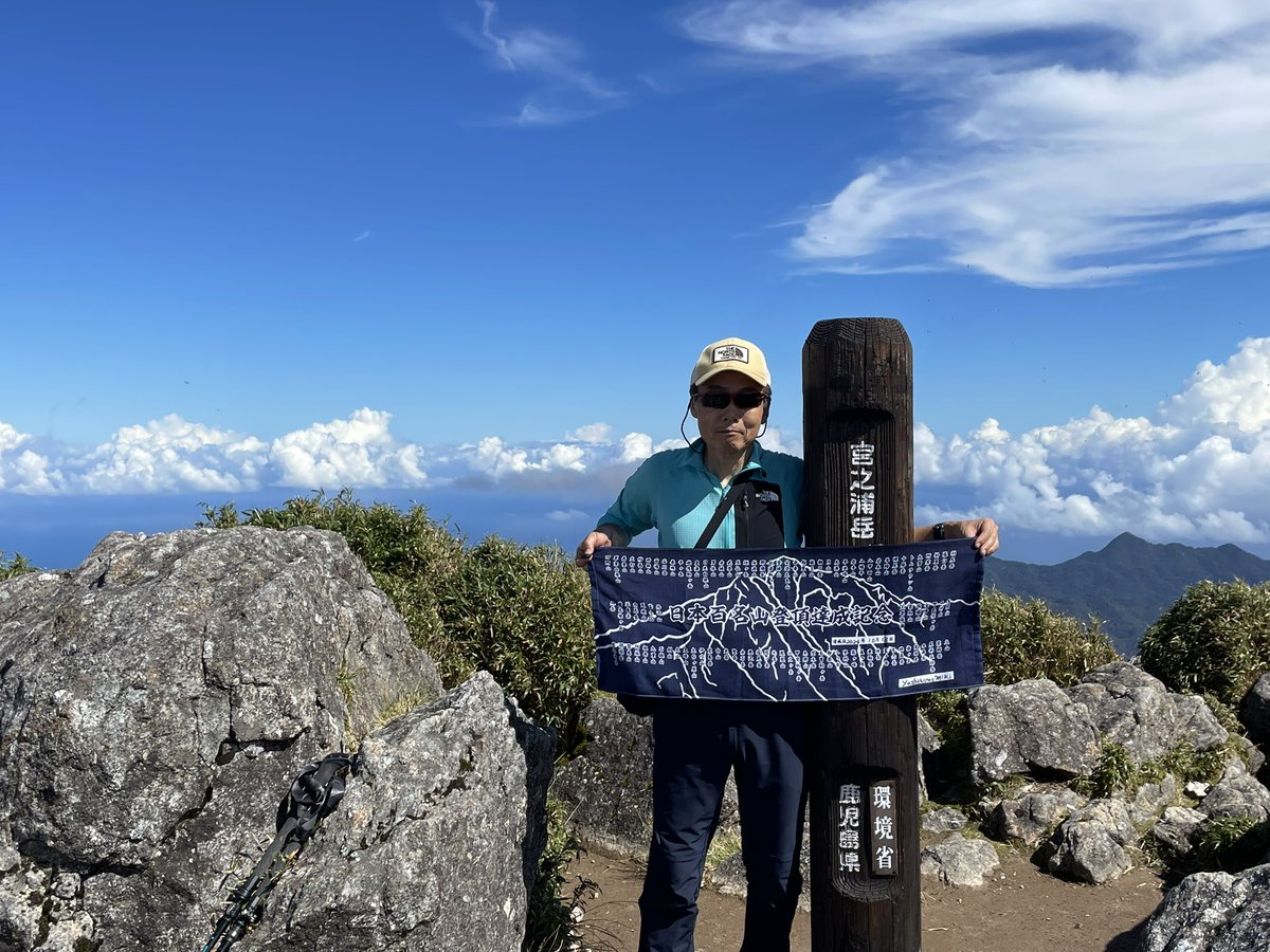 184Yoshiton's tweet photo. 2024年10月18日
日本百名山完登山しました😊🥾⛰️
九州最高峰・宮之浦岳
屋久島に3日間滞在中(17日〜19日)、雨には降られず、登頂日は晴れてました😊
山の神に感謝🥲 https://t.co/5yVicKSIOo