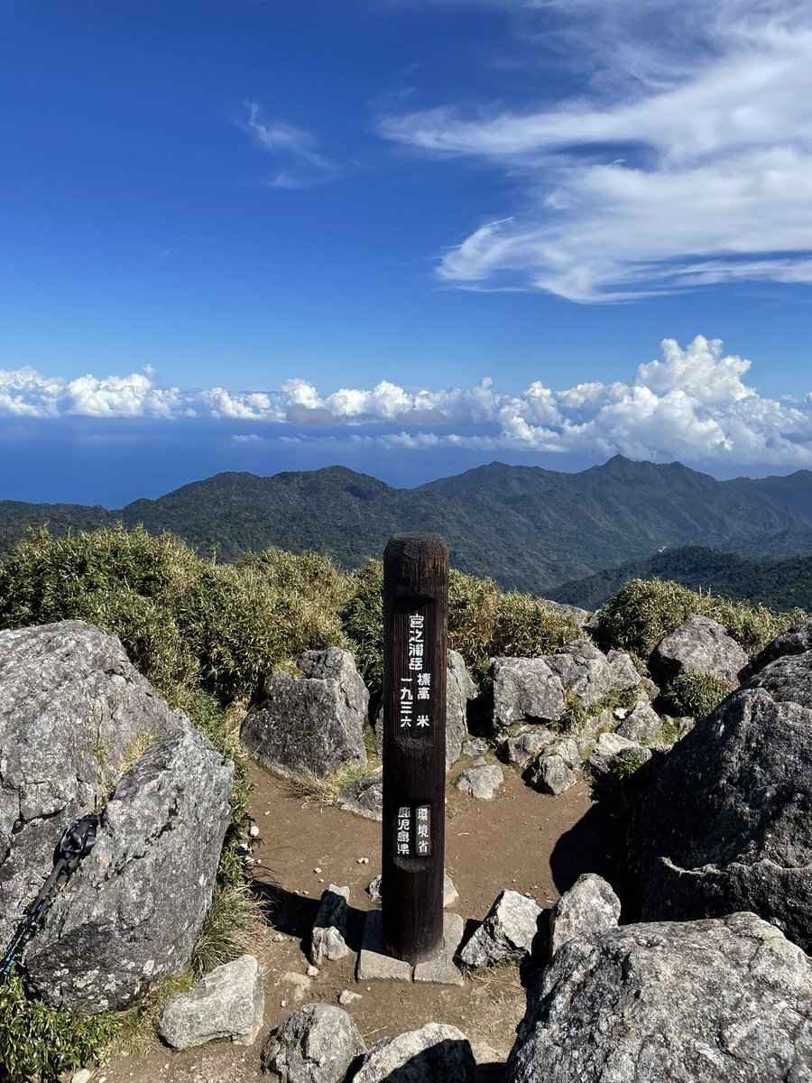 184Yoshiton's tweet photo. 2024年10月18日
日本百名山完登山しました😊🥾⛰️
九州最高峰・宮之浦岳
屋久島に3日間滞在中(17日〜19日)、雨には降られず、登頂日は晴れてました😊
山の神に感謝🥲 https://t.co/5yVicKSIOo