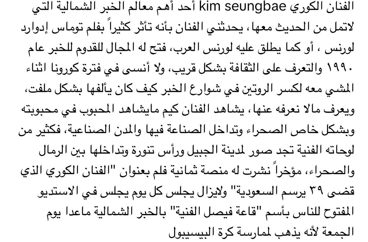 arrtbsg's tweet photo. الفنان التشكيلي الكوري Kim seungbae الذي اختار أن يرسم الهوية السعودية بدلاً عن الآسيوية https://t.co/SWp9VCCjWX