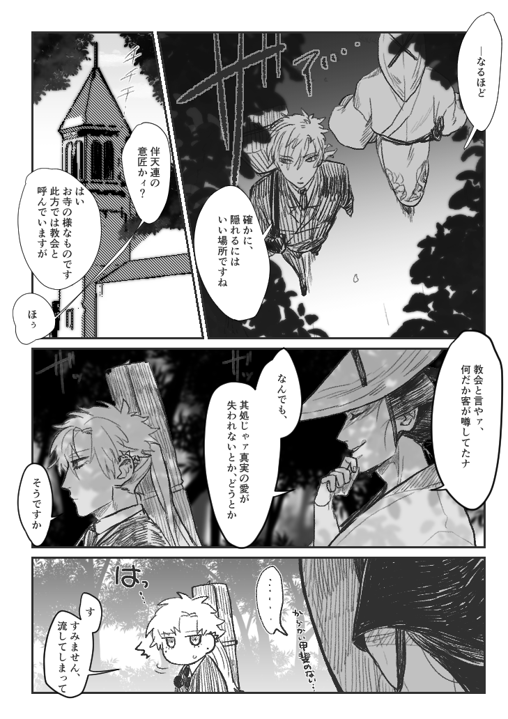 @MaleFiciuM_U 邂逅/偽 ①
#ダリラヴ_MEME #ダリラヴ_Weaver 