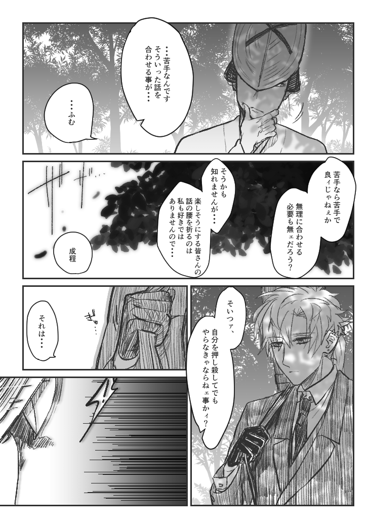 @MaleFiciuM_U 邂逅/偽 ①
#ダリラヴ_MEME #ダリラヴ_Weaver 