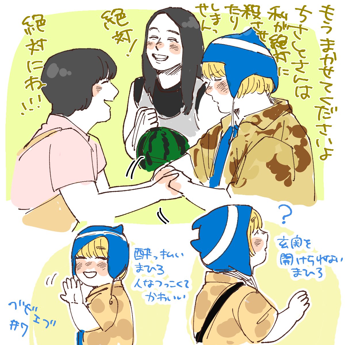 ベビエブ7話ちさまひ! #ベビ絵 