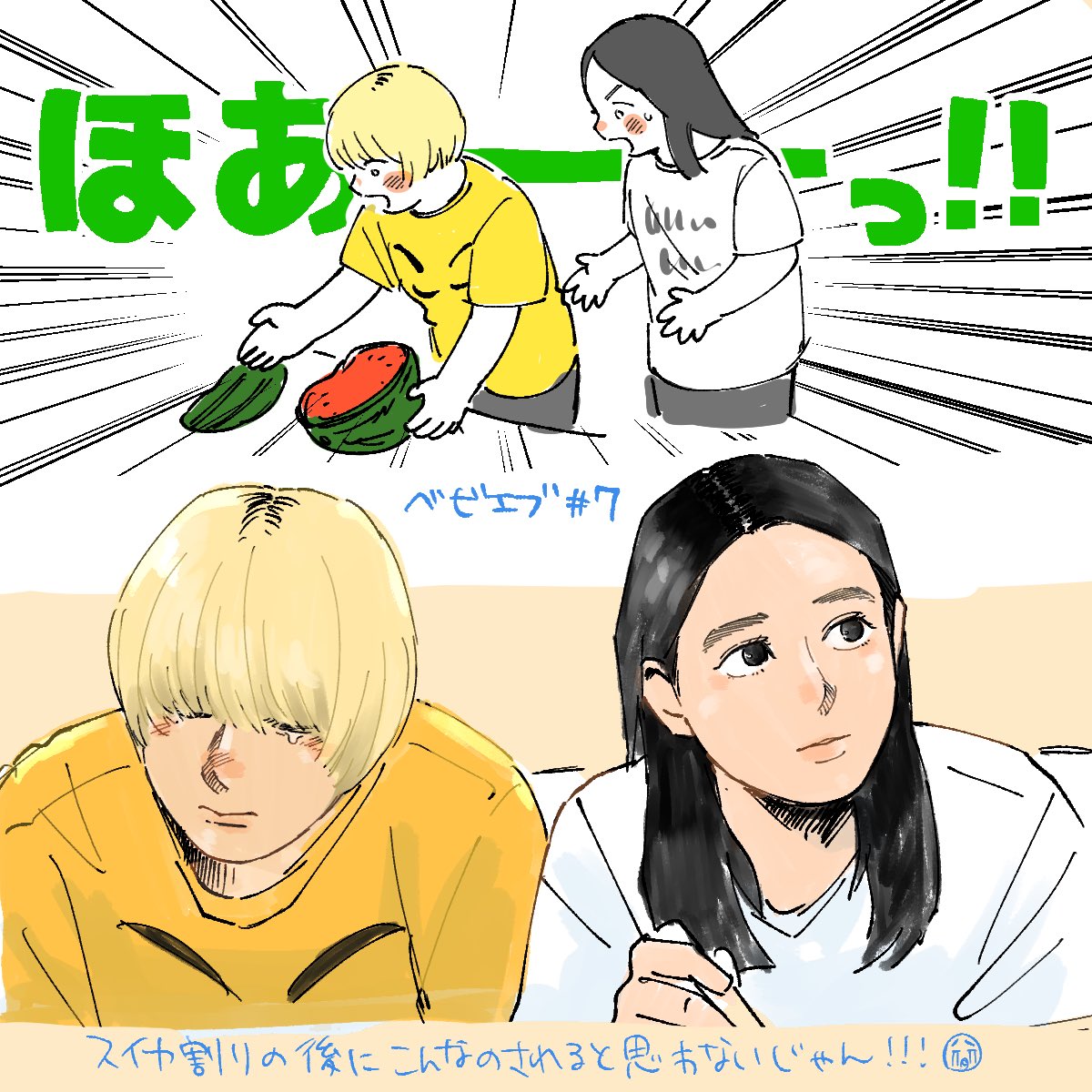 ベビエブ7話ちさまひ! #ベビ絵 