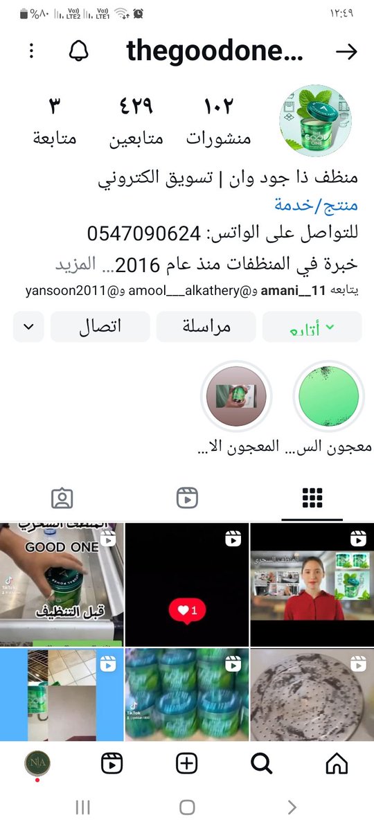 بلبل حمد tweet media