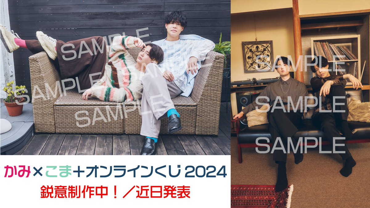 かみこま オンラインくじ！ 今回もいいよー！！