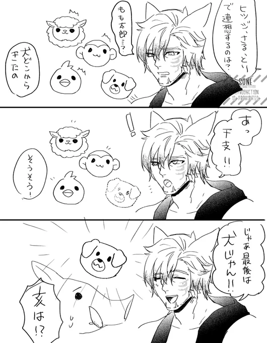 日記 #さくそね 