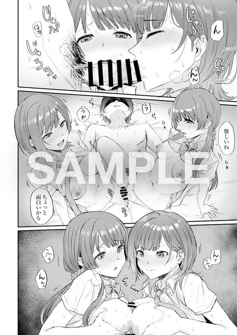 シャコぱんち さんのコミッション「初リクです。
よろしければ「千歳くんはラムネ瓶のなか」という作品の七瀬悠月(Dカップ)と内田優空(Cカップ)が主人公の千歳朔と中だし3Pしまくる漫画...」 https://t.co/CucUlhumzY #Skeb #Commission @skeb_jpより  納品しました 