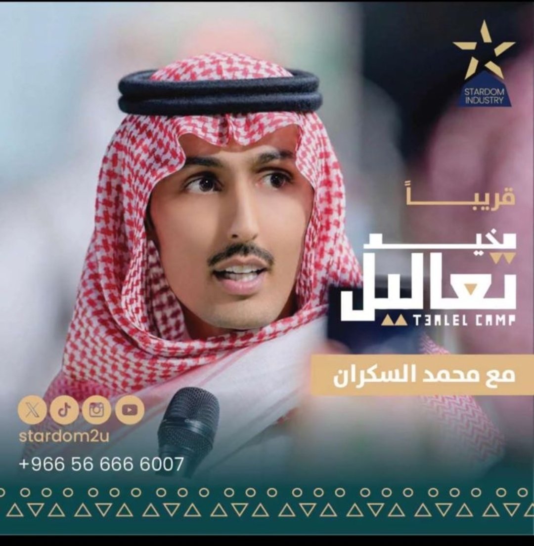 مخيم تعاليل tweet media