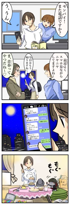 よく来る怪異。 