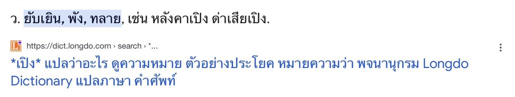 puppicocoa's tweet photo. ด่าเปิงคือด่ายับ ใช่ค่ะดิชั้นเป็นคนเหนือ https://t.co/cPxNd5k3so