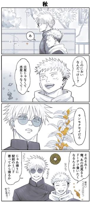 五悠🍁 