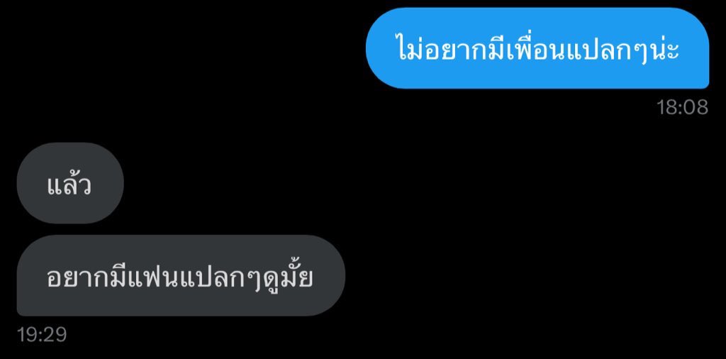 โปรดระวังผีผลัก