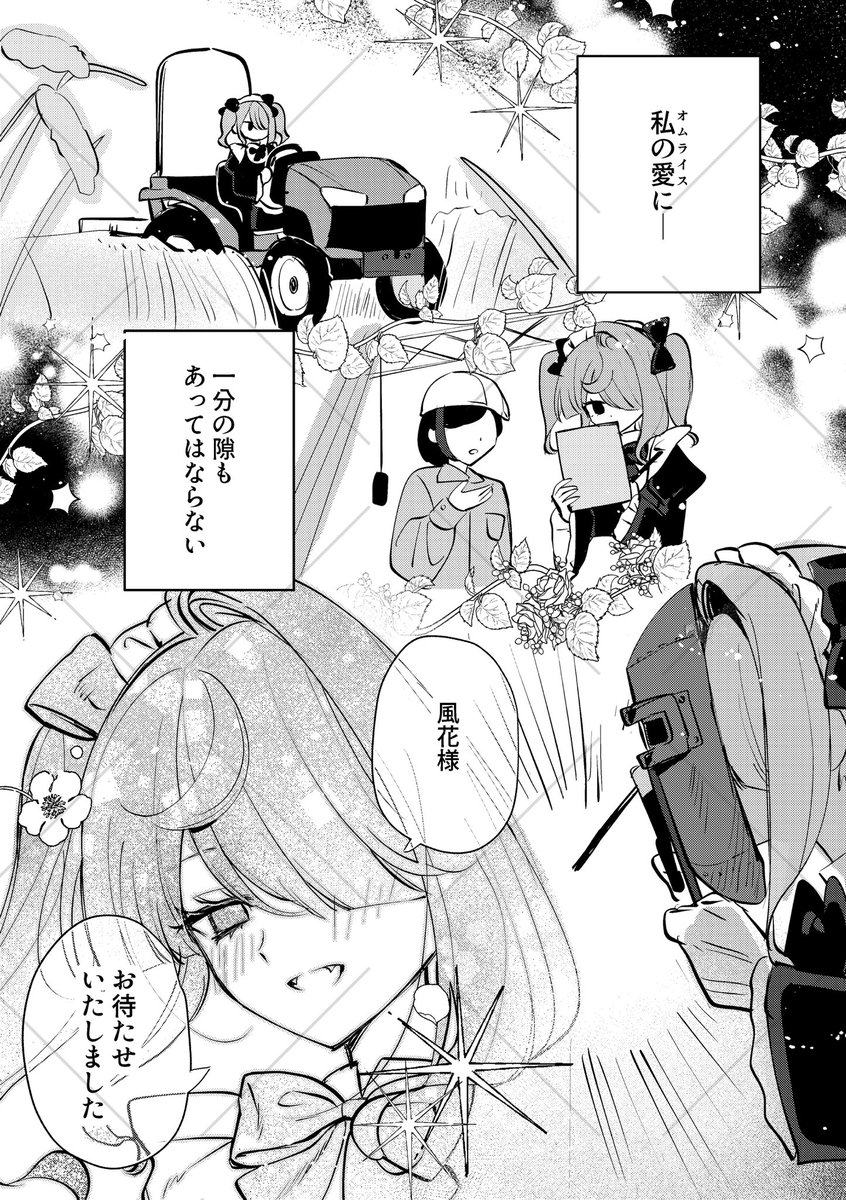 tasuketei_i's tweet photo. skebでコミックのご依頼でした！🤍 https://t.co/KgcERaBbCL
