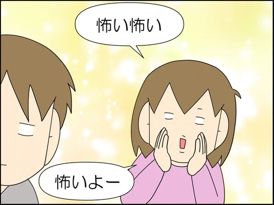 あなたの機嫌を取りながら話すの疲れるんだけど
つづきは↓コチラ
https://t.co/Z7IVkKXt1Z 