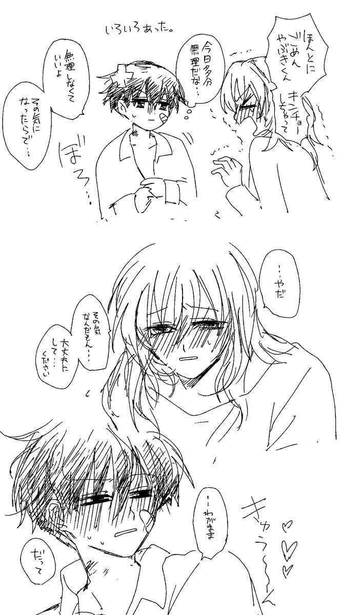 藪寿々続いた 年下ムーブしろ 