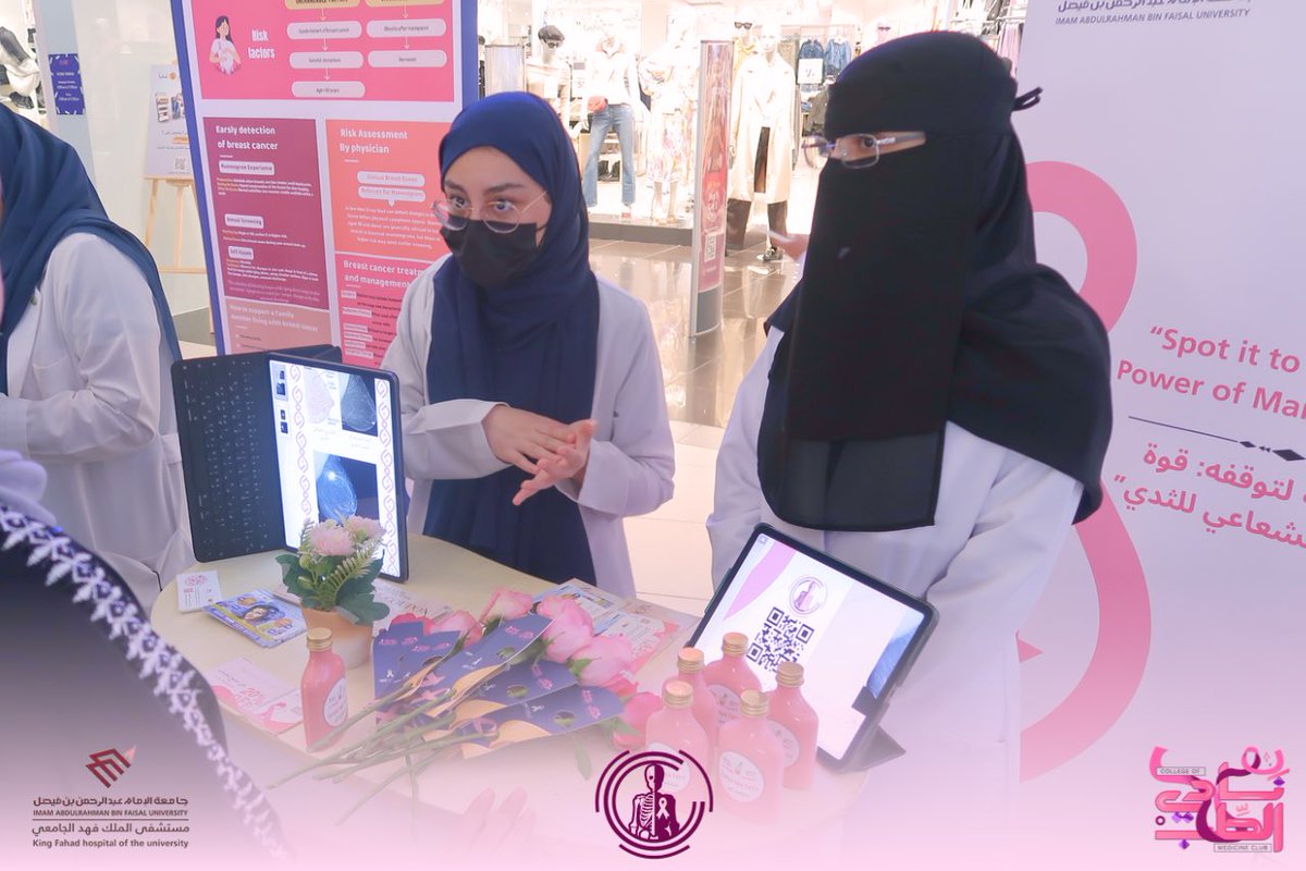 RadClubIAU's tweet photo. رحلة اكتوبر 🩷🎗️
كل خطوة نحو الوعي تساهم في الشفاء🫶 رحلتنا مستمرة في يوميها الخامس والسادس من حملة #شريط_الأمل 🎀 في مجمع الظهران✨ كونوا على الموعد في الايام القادمة👏🏻

#PinkOctober #RadClubIAU #ThinkPink #EarlyDetectionSavesLives https://t.co/Q0faa03ltD
