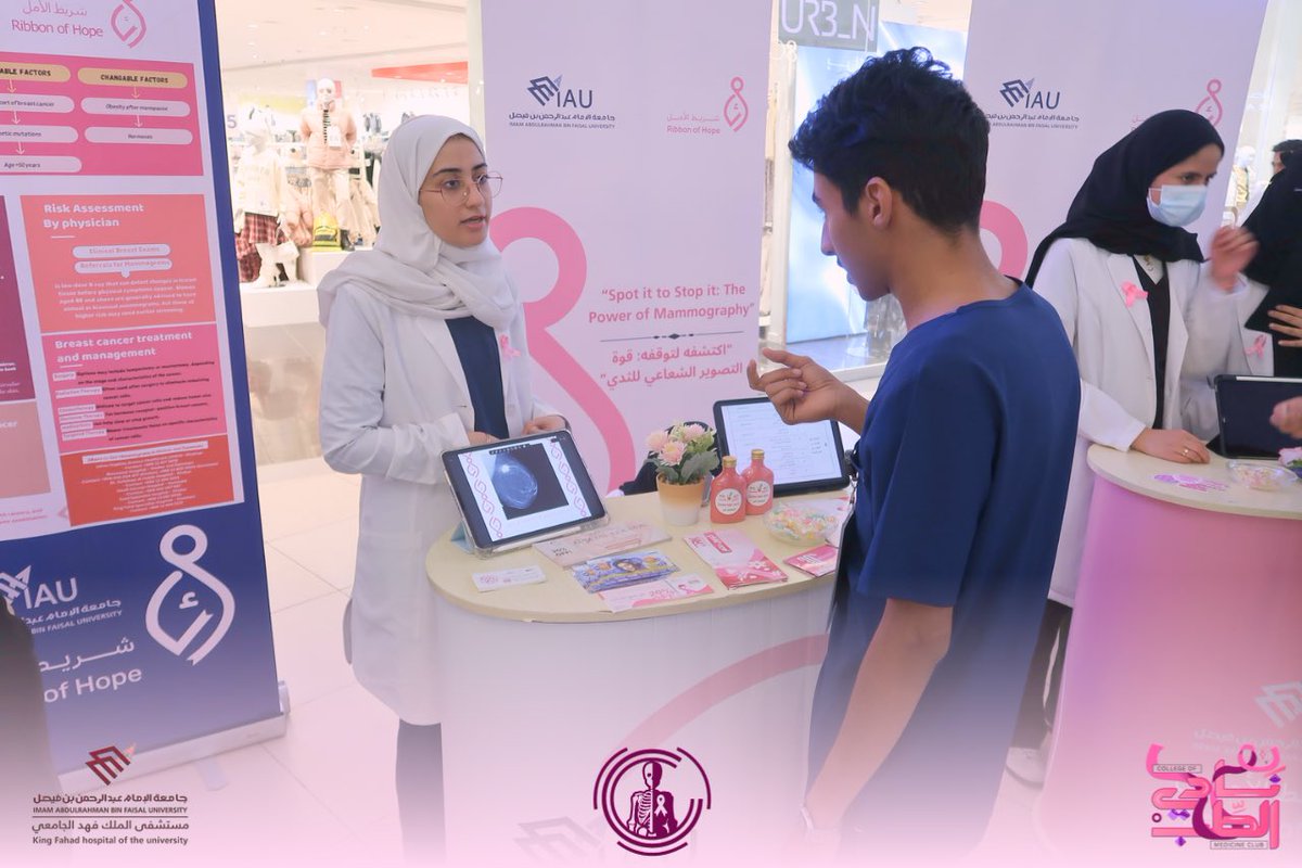 RadClubIAU's tweet photo. رحلة اكتوبر 🩷🎗️
كل خطوة نحو الوعي تساهم في الشفاء🫶 رحلتنا مستمرة في يوميها الخامس والسادس من حملة #شريط_الأمل 🎀 في مجمع الظهران✨ كونوا على الموعد في الايام القادمة👏🏻

#PinkOctober #RadClubIAU #ThinkPink #EarlyDetectionSavesLives https://t.co/Q0faa03ltD