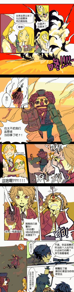 clokfrez's tweet photo. #IdentityV 
A day without security at Otillis Manor https://t.co/ChX2rmPFW3