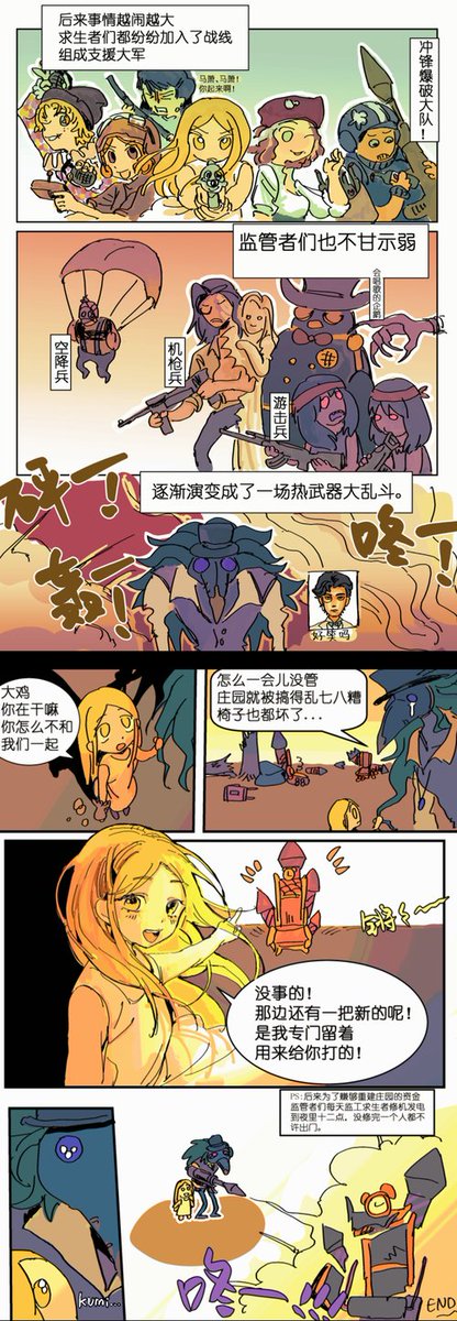 clokfrez's tweet photo. #IdentityV 
A day without security at Otillis Manor https://t.co/ChX2rmPFW3