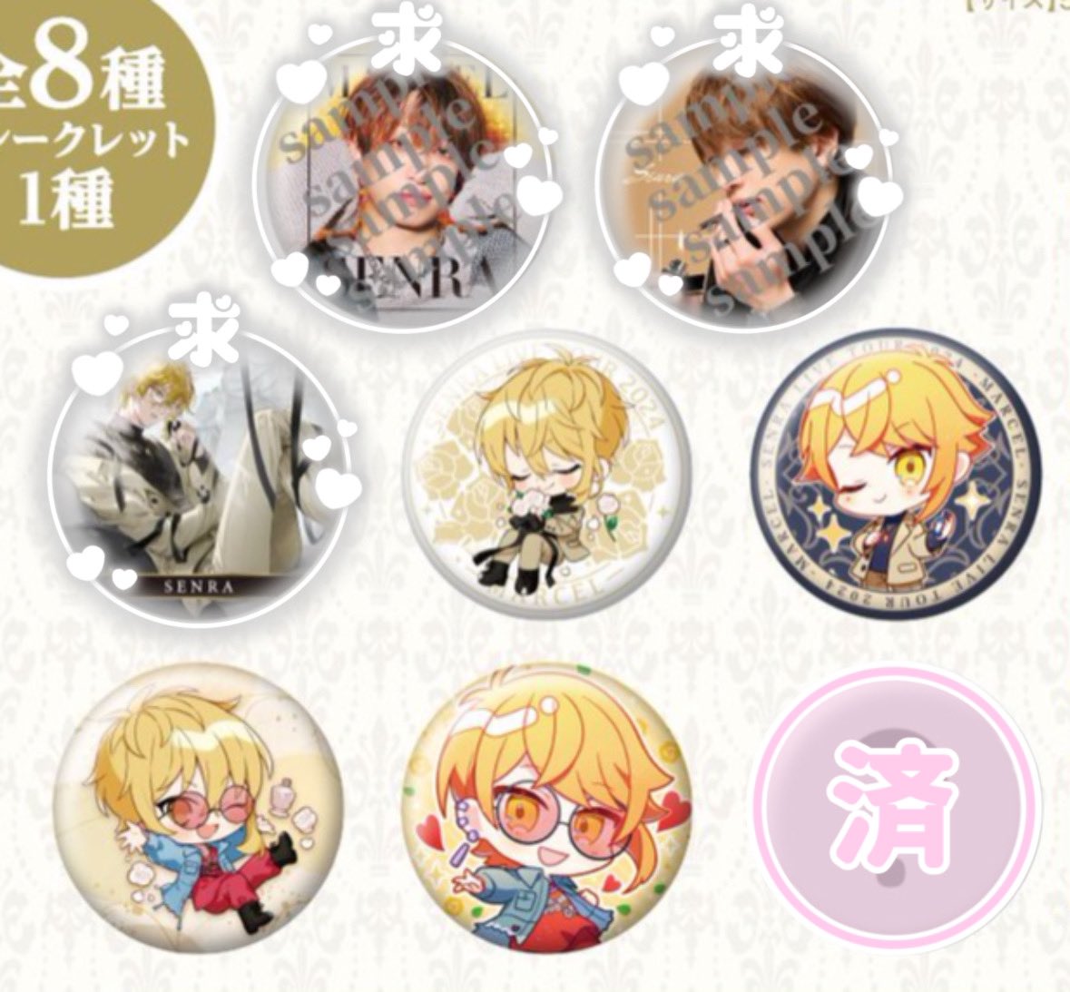 センワン 缶バッジ 仮約束

求:画像のN
譲:画像のHとその他

参戦地ALTにて
各会場最低40購入予定
買取可
会場手渡し郵送どちらも可
お気軽にお声掛けください！

#センラ缶バッジ 
#センラ缶バッジ交換 
#浦島坂田船缶バッジ 
#センワン缶バッジ