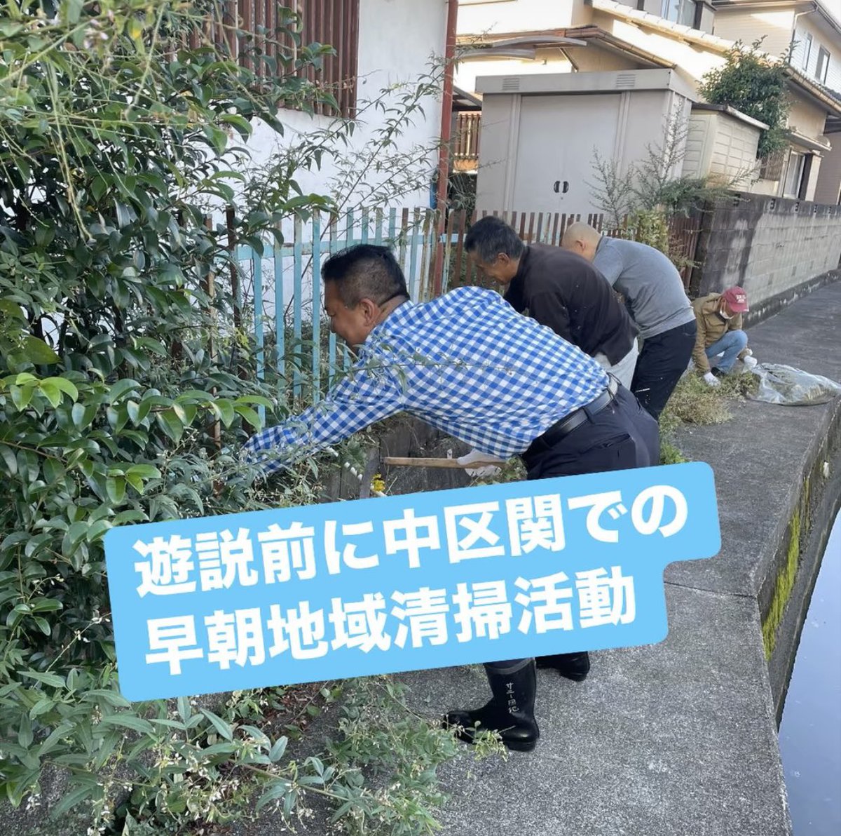 Tsumura_Keisuke's tweet image. 衆院選６日めは #選挙サンデー.。

#辻元清美 さん #泉健太 さんが次々と岡山にご来援下さり、支援者さんも私自身も #テンションMAX でした。

朝は草取り、午後は秋祭りで #上を向いて歩こう を急遽ご披露する一幕も。

カラオケ好きの私ですが、選挙カーで喉が嗄れており、不本意な仕上がりでした🥺