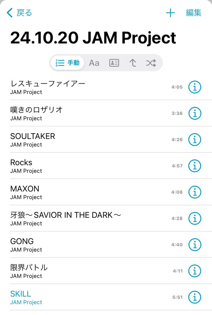 RySa_key's tweet photo. 改めてお疲れ様でした！
こうめっちでは(平均)90年代の曲たちで懐かしい気持ちになっていただけたのではないでしょうか
RAB Projectではジャムプロの熱い楽曲をひたすら演奏、しかも鍵盤はじまりの美味しい曲も複数ありつつごちそうさまでした！
画像はセトリ等
しおりさんハピバ！

#らびじゃむ https://t.co/uNe43wTDDz