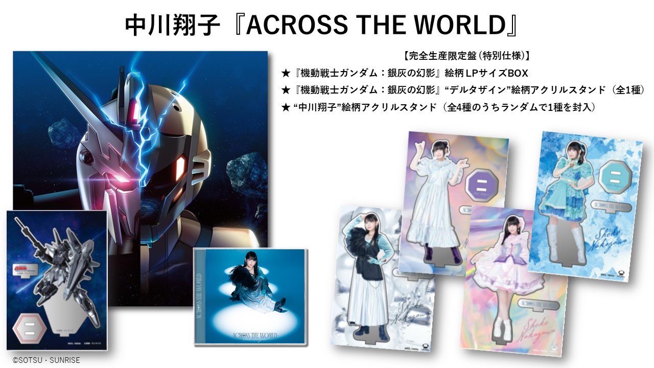 中川翔子　アクスタ　ACROSS THE WORLD 🍉中川翔子🍉🐈‍⬛ on X: 