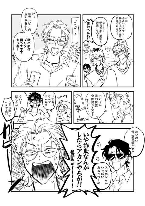 位置共有ディビジョン♡ 