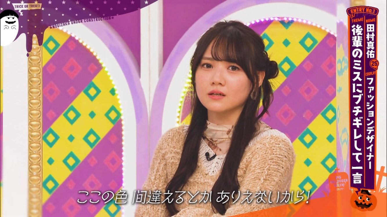 乃木坂46 田村真佑 ペンライト （乃木坂46 田村真佑 11th バスラ