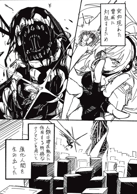 ノリノリの乗りで描いたノリノリ漫画です 