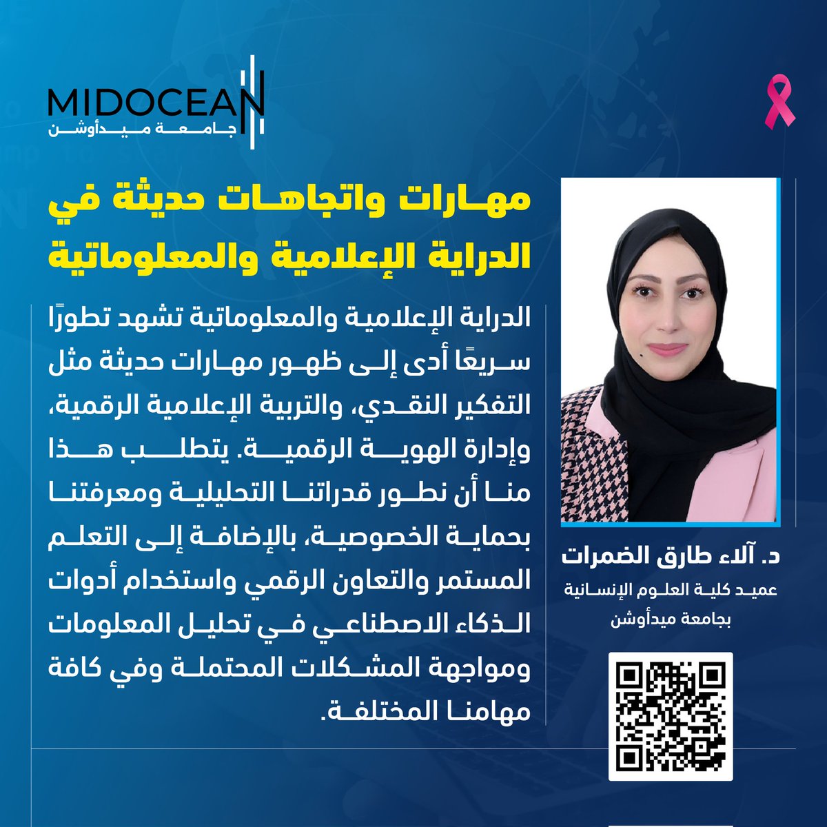 MidoceanEduKm's tweet photo. يمكنكم قراءة المقال كاملًا من خلال الرابط التالي: 
https://t.co/7kQvHl5mc2

⁧#جامعة_ميدأوشن⁩ 
⁦#MidoceanUniversity⁩ https://t.co/EcS2vx0nFw